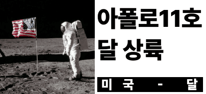 apollo11