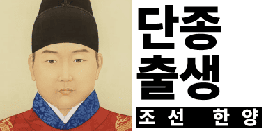 danjong
