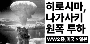 hiroshima