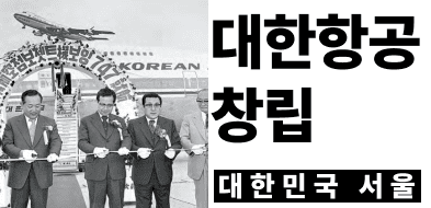 koreanair