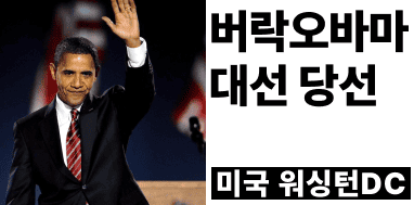 obama