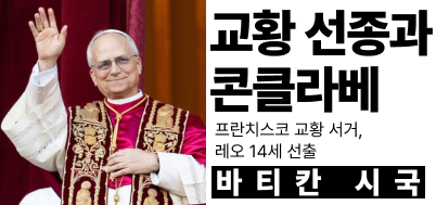 pope