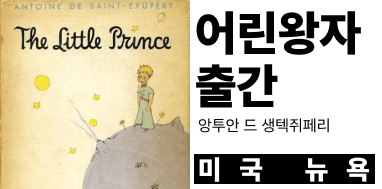 prince