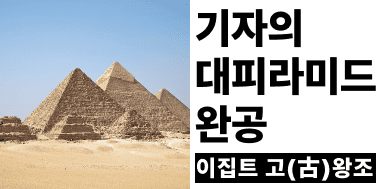 pyramid