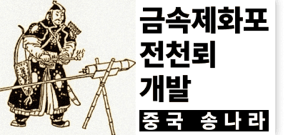 songdynasty